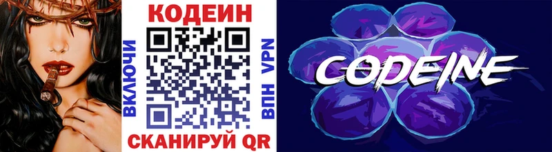 Кодеиновый сироп Lean Purple Drank  OMG tor  Михайлов 