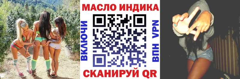 ТГК THC oil  Михайлов 